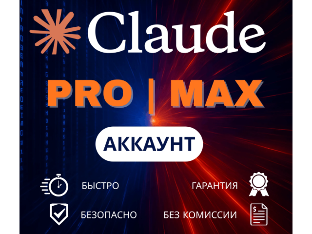 Claude Pro 1 Month — подписка Anthropic Claude Fable 5 и Mythos 5