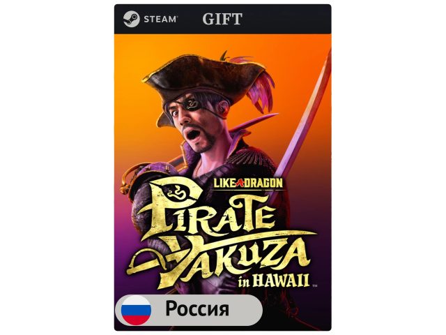 Игра Like a Dragon: Pirate Yakuza in Hawaii для PC (ПК) Steam, Steam Deck, GIFT Россия
