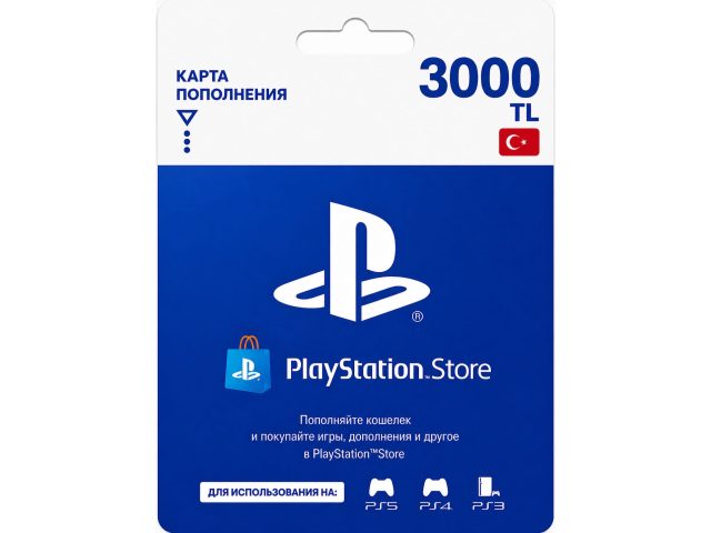 Карта пополнения PlayStation Store 3000 TL (Турция), электронный ключ
