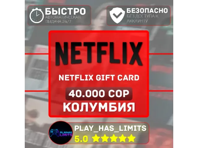 Netflix (CO) Колумбия - цифровая карта