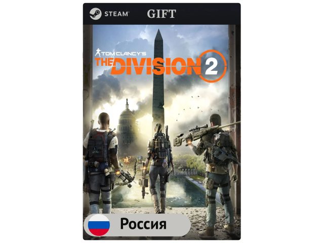 Игра Tom Clancy's The Division 2 Standard Edition для PC (ПК) Steam, Steam Deck, GIFT Россия