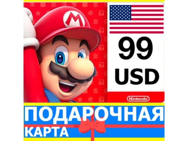 Nintendo (US) 99 USD США - цифровая карта