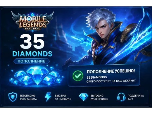 Mobile Legends (RU) 1765 Diamonds Россия - пополнение