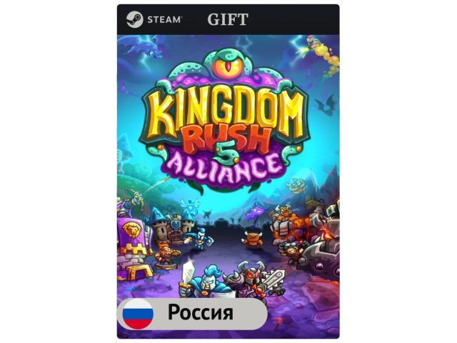 Игра Kingdom Rush 5: Alliance TD для PC (ПК) Steam, Steam Deck, GIFT, Россия