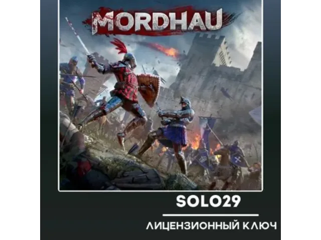 MORDHAU - ключ активации