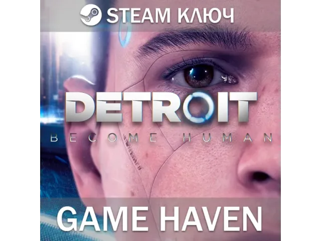 Detroit: Become Human - ключ активации