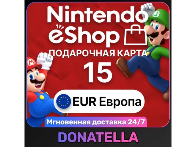 Nintendo (EU) 15 EUR Европа - цифровая карта