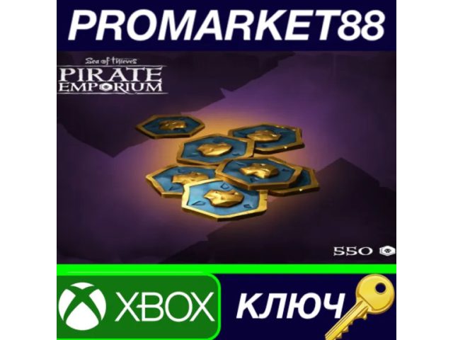 Sea of Thieves (Xbox Coins) 550 Ancient Coins - цифровая карта