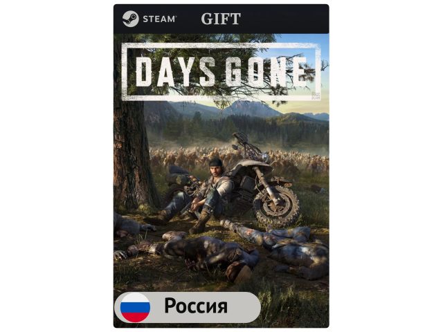 Игра Days Gone для PC (ПК) Steam, Steam Deck, GIFT Россия