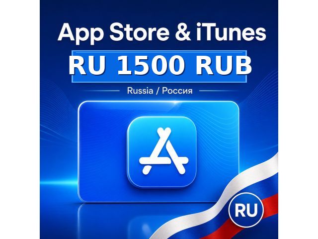 App Store &amp; iTunes (RU) 1500 RUB Россия - цифровая карта Apple