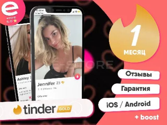 Tinder (OM) 1 Month Tinder Gold Оман - цифровая карта
