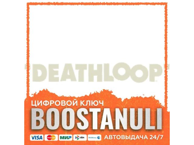 DEATHLOOP Deluxe Edition - ключ активации