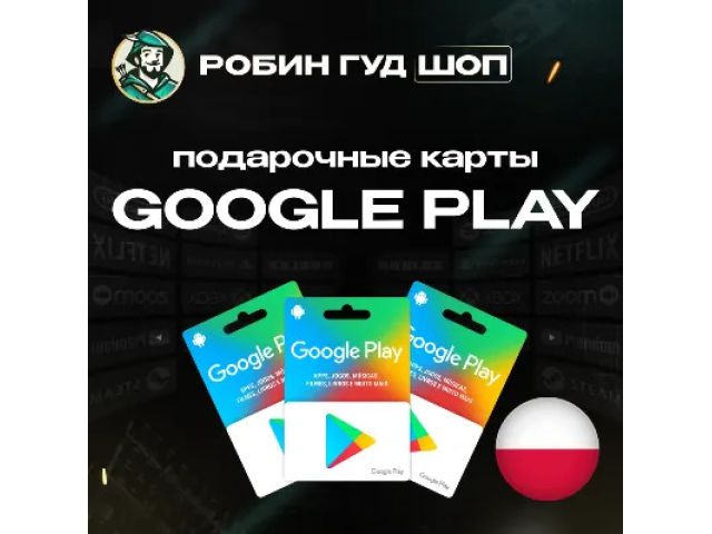 Google Play (PL) 75 PLN Польша - цифровая карта