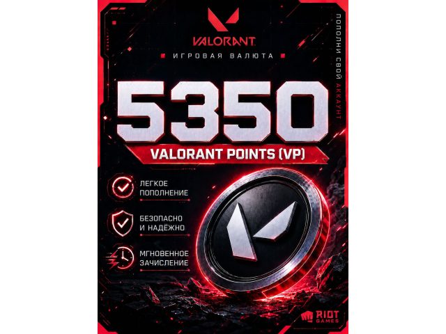 Игровая валюта Valorant 5350 VP (Valorant Points), электронный ключ (Россия, СНГ)
