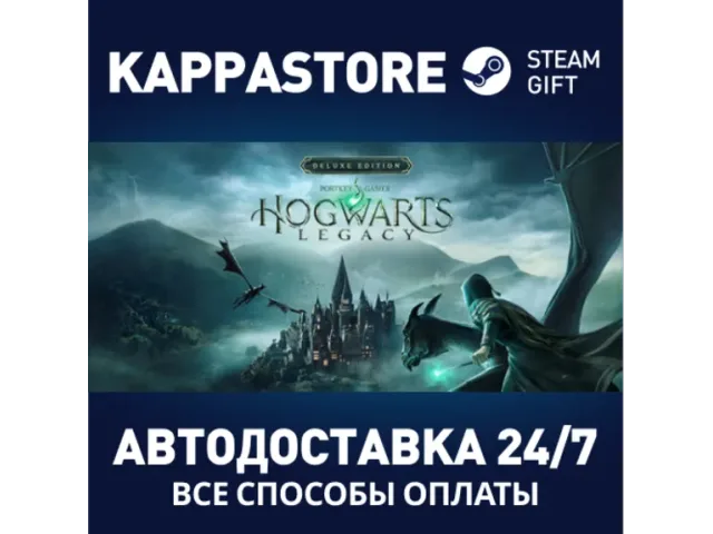 Hogwarts Legacy Digital Deluxe Edition (CIS) - ключ активации