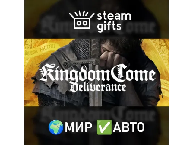 Kingdom Come: Deliverance (ROW) - ключ активации