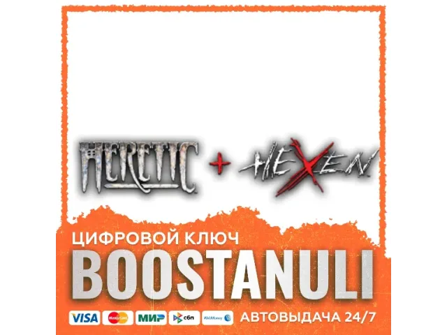 Heretic + Hexen (MENA) - ключ активации