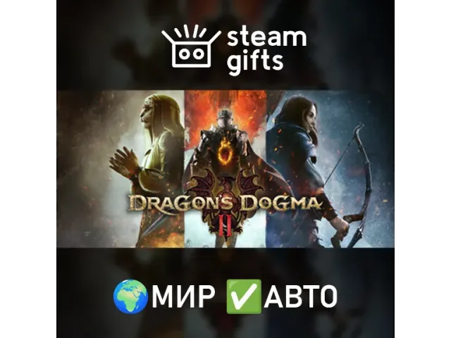 Dragon's Dogma 2 (ROW) - ключ активации