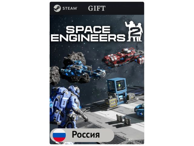 Игра Space Engineers 2 для PC (ПК) Steam, Steam Deck, GIFT Россия