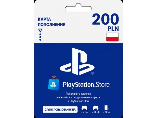 Карта пополнения PlayStation Store 200 PLN (Польша), электронный ключ