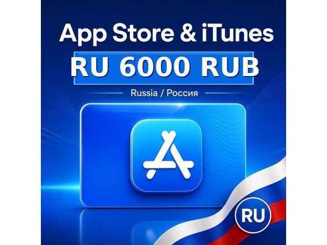 App Store & iTunes (RU) 6000 RUB Россия - цифровая карта