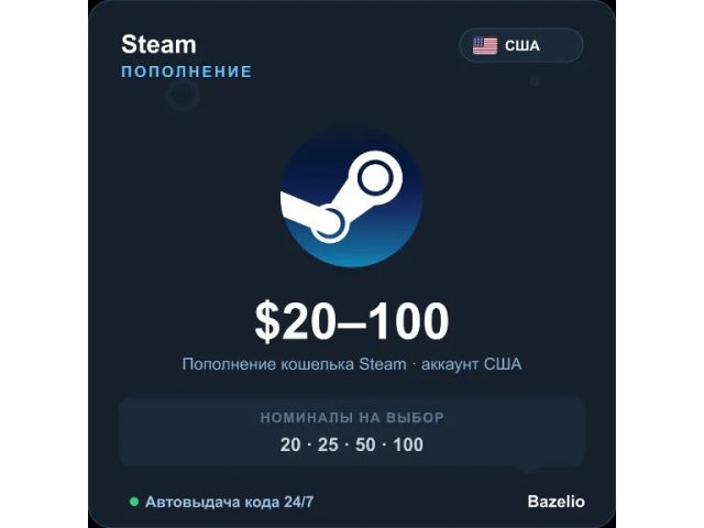 Steam Wallet (US) 100 USD США - цифровая карта