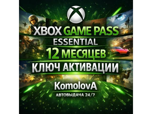 Xbox Game Pass (IN) 12 Months Xbox Game Pass Core Индия - цифровая карта