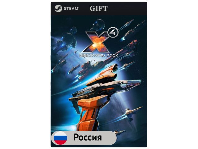 Игра X4: Discovery Pack для PC (ПК) Steam, Steam Deck, GIFT Россия