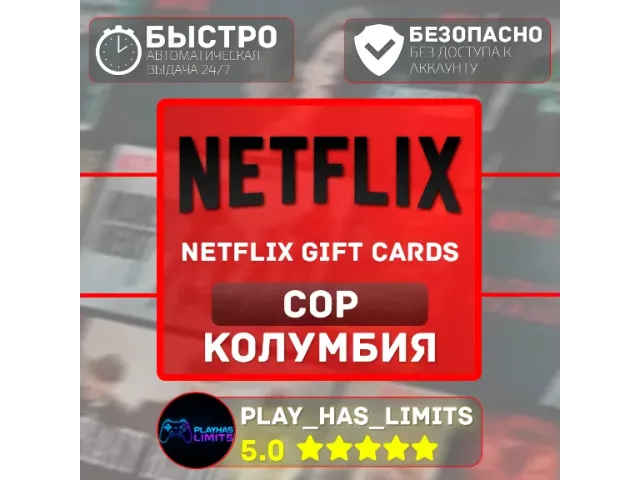Netflix (CO) 50000 COP Колумбия - цифровая карта