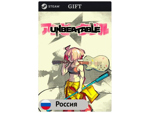 Игра UNBEATABLE для PC (ПК) Steam, Steam Deck, GIFT Россия