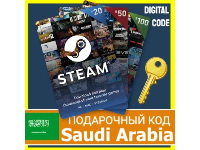 Steam Wallet (SA) 400 SAR Саудовская Аравия - цифровая карта