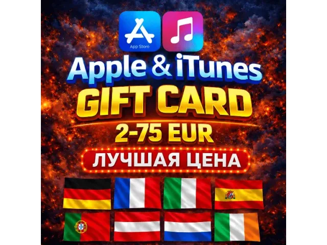 App Store &amp; iTunes (AT) 75 EUR Австрия - цифровая карта