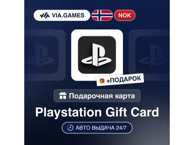 PlayStation (NO) 1000 NOK Норвегия - цифровая карта