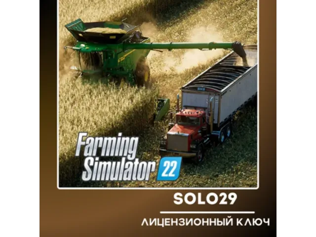 Farming Simulator 22 - ключ активации