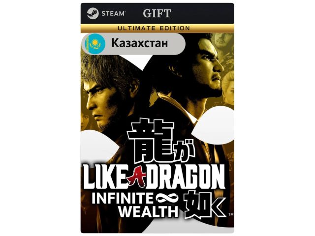 Игра Like a Dragon: Infinite Wealth - Ultimate Edition для PC (ПК) Steam, Steam Deck, GIFT Казахстан