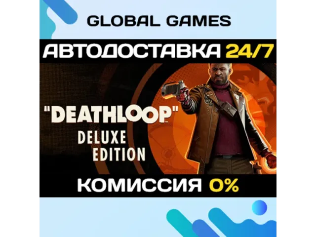 DEATHLOOP Deluxe Edition (CIS) - Steam activation key