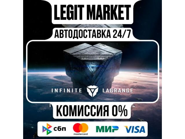 Infinite Lagrange BR050 Blueprint Pack - пополнение