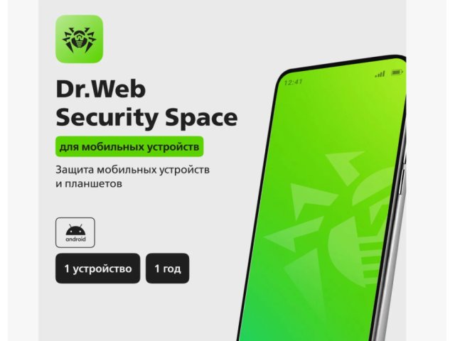 Антивирус Dr.Web Security Space (для Android) для защиты мобильного устройства и SmartTV — Лицензия на 4 мобильных устройства на 3 года