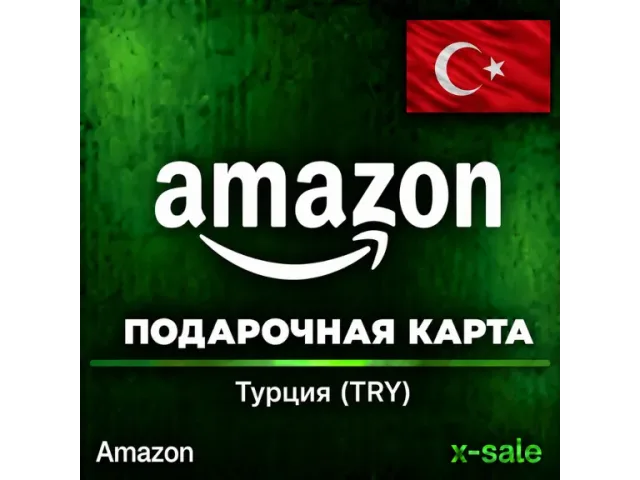Amazon (TR) 75 TRY Турция - цифровая карта