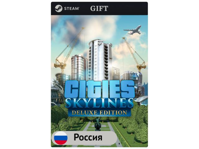 Игра Cities: Skylines - Starter Deluxe Edition для PC (ПК) Steam, Steam Deck, GIFT Россия