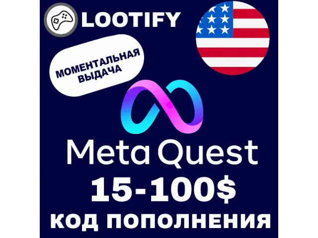 Meta Quest Gift Card 100 USD - цифровая карта