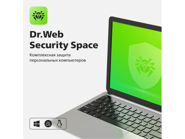 Антивирус Dr.Web Security Space для защиты домашнего компьютера — Лицензия на 3 года (выберите количество ПК)