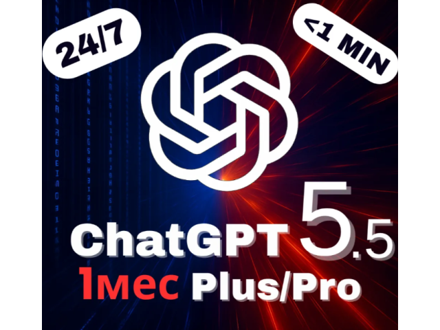 ChatGPT 5.5 Plus — личный аккаунт для работы, обучения и программирования