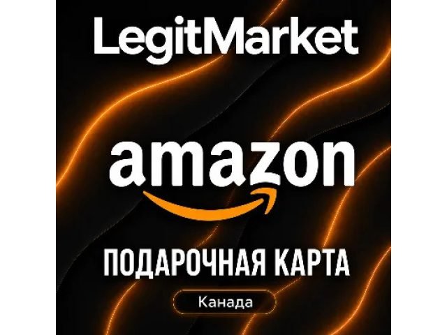 Amazon (CA) 5 CAD Канада - цифровая карта