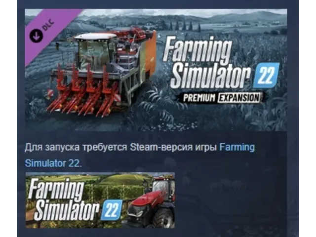 Farming Simulator 22 Premium Expansion - ключ активации