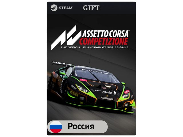 Игра Assetto Corsa Competizione для PC (ПК) Steam, Steam Deck, GIFT Россия