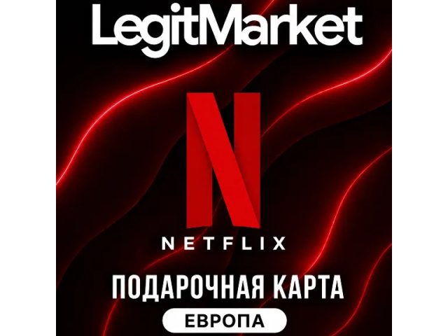 Netflix (EU) 40 EUR Европа - цифровая карта