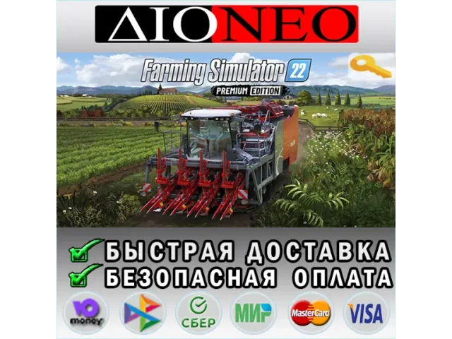 Farming Simulator 22 Premium Edition - ключ активации
