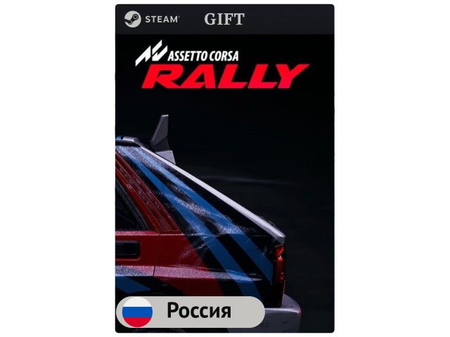 Игра Assetto Corsa Rally для PC (ПК) Steam, Steam Deck, GIFT Россия
