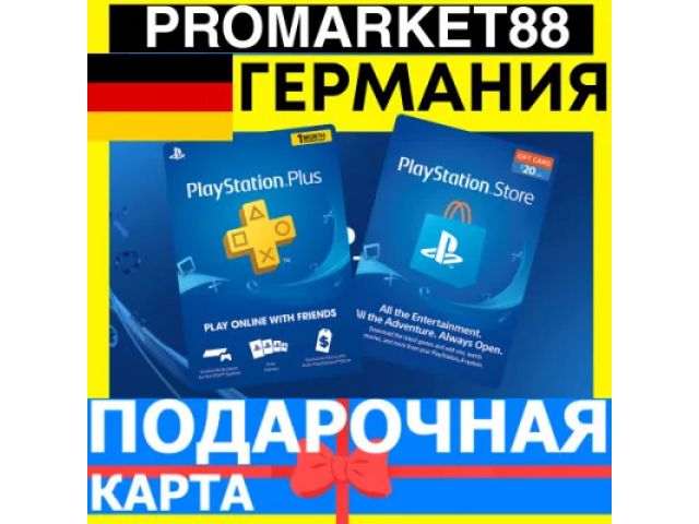 PlayStation (DE) 75 EUR Германия - цифровая карта